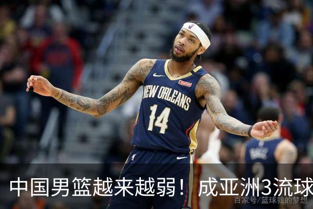 中国男篮越来越弱！成亚洲3流球队，归化要求多，长期搞集训，打逆时代篮球！