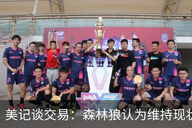 美记谈交易：森林狼认为维持现状无法争冠 三球是为数不多纯控卫