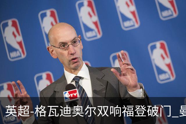 英超-格瓦迪奥尔双响福登破门 曼城4-0富勒姆